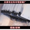 13820276476C型钢厂子生产喷漆镀锌CUZ型钢_供应产品_天津市泛华冷弯型钢厂销售一部